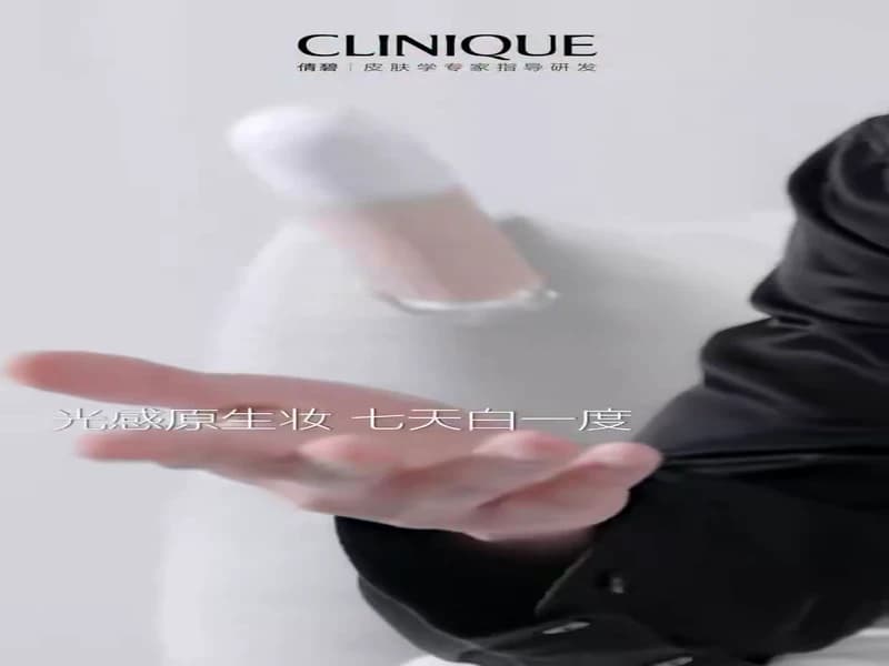 [260505] 크리니크 승뢰 웨이보