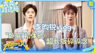 陈哲远(분포파) 이윤예편 vlog