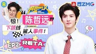 陈哲远(분포파) 진철원 부분 CUT