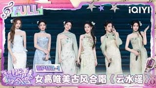 초연청춘의 합창 3-1화