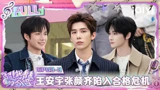 초연청춘의 합창 3-3화
