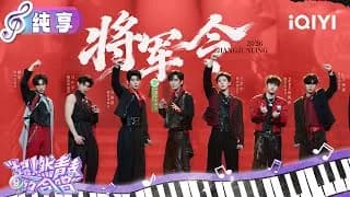 《将军令》 (장군령) 무대