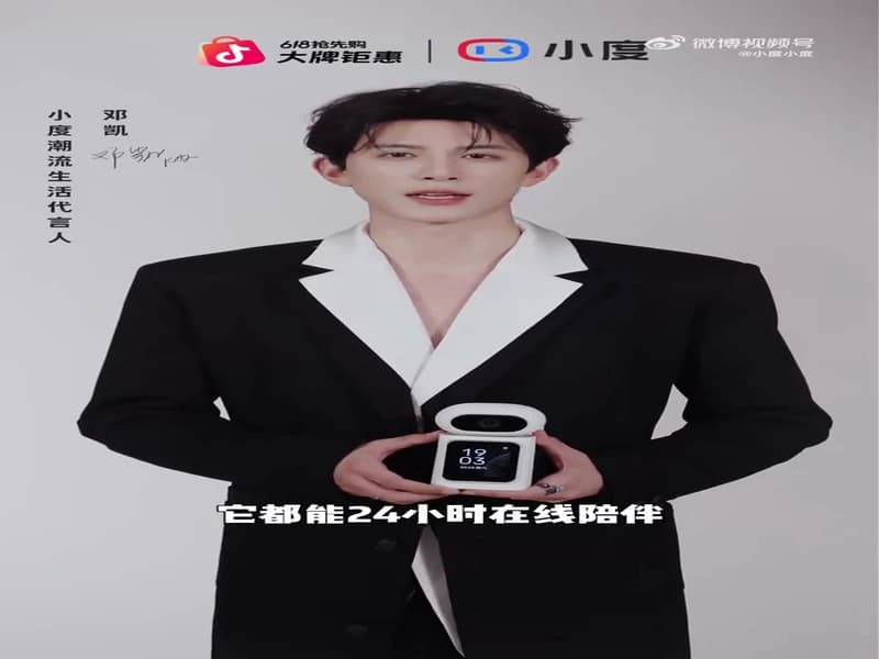 [260515] 등개 샤오두 샤오홍수