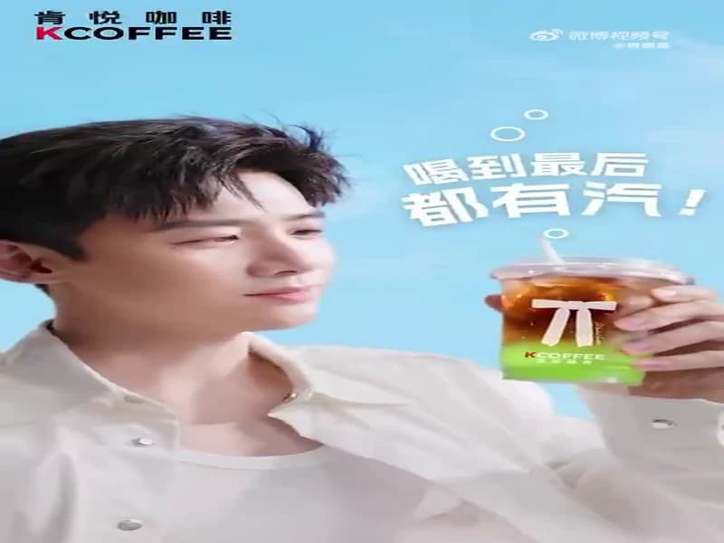 [260519] 백경정 Kcoffee 웨이보