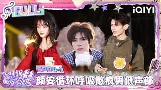초연청춘의 합창 4-1화