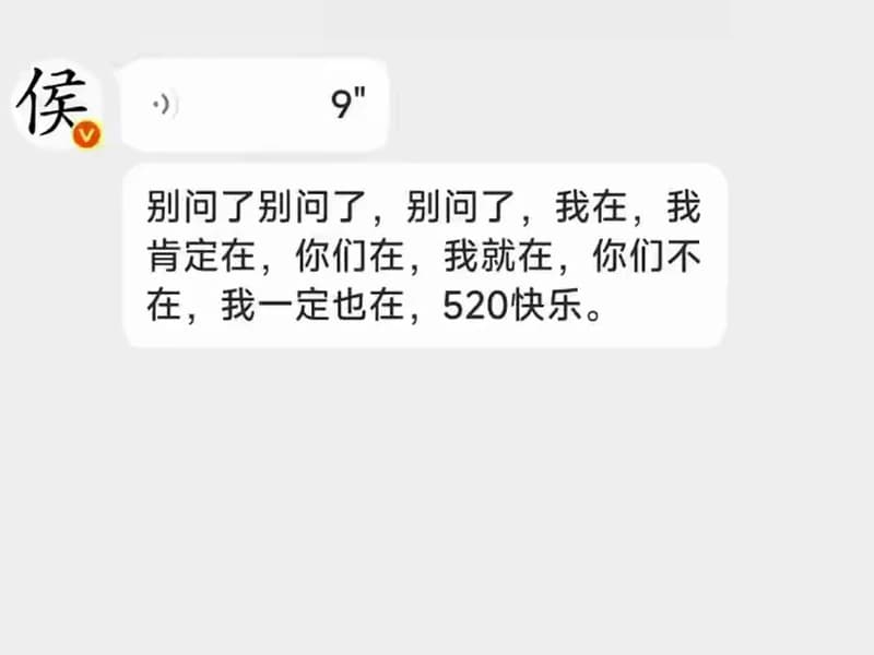 [260520] 520 자동답장 후명호 웨이보