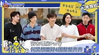 우리기숙사 00화