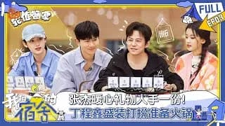 우리기숙사 03화