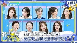 우리기숙사 06화