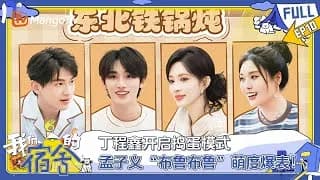 우리기숙사 10화