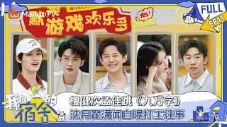 우리기숙사 11화