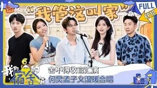 우리기숙사 12화