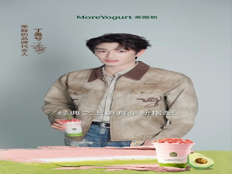 [260523] 모어요거트 정우혜 샤오홍수