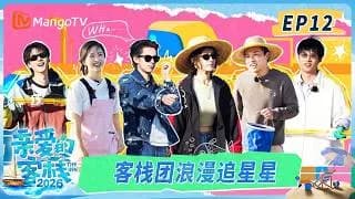 친애적객잔 12화