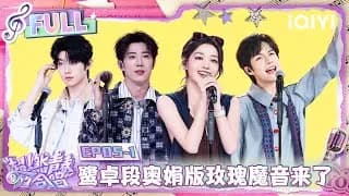 초연청춘의 합창 5-1화