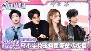 초연청춘의 합창 5-3화