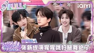 초연청춘의 합창 6-1화