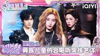 초연청춘의 합창 6-2화