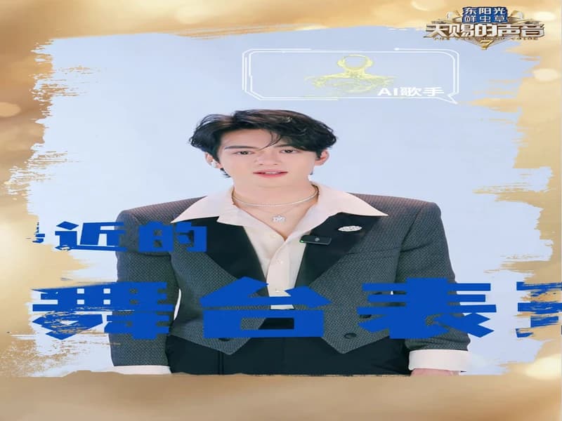 [260610] 보이스 오브 헤븐 증순희 도우인