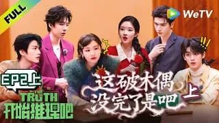 개시추리파4 2-1화