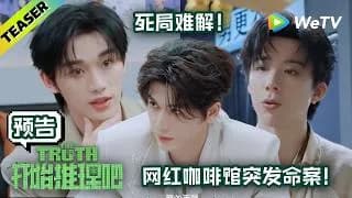 개시추리파4 3화 트레일러