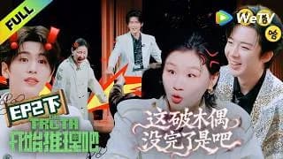 개시추리파4 2-2화