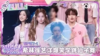 초연청춘의 합창 7-1화