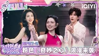 초연청춘의 합창 7-2화