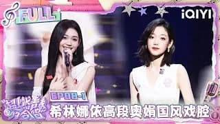 초연청춘의 합창 8-1화