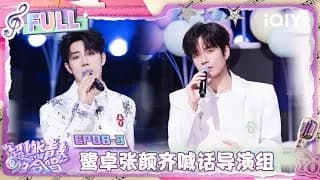 초연청춘의 합창 8-3화