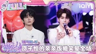 초연청춘의 합창 8-2화