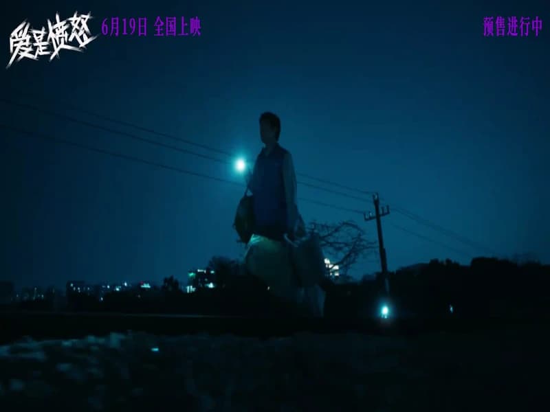 애시분노 MV