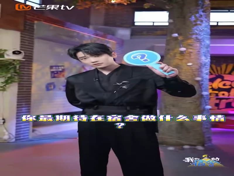 《我们的宿舍2》 우리기숙사2 양휘상(승뢰) 도우인
