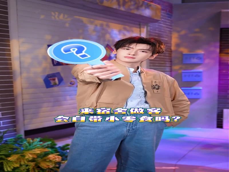我们的宿舍2(우리기숙사2) 적소문 도우인