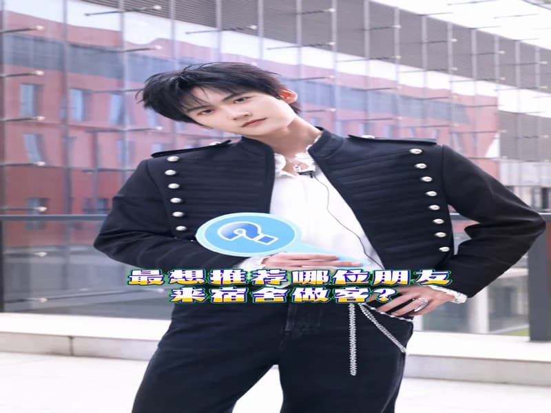 我们的宿舍2(우리기숙사2) 주가우(저우커위) 도우인