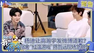 우리기숙사2 진철원(천저위안) 트레일러
