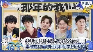 우리기숙사2 귀심계 01화