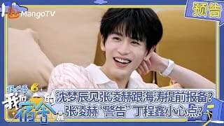 우리기숙사2 귀심계 03화 트레일러