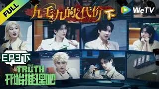 개시추리파4 3-2화