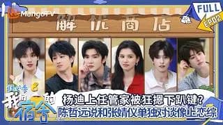 우리기숙사2 귀심계 02화