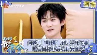 우리기숙사2 귀심계 04화 트레일러