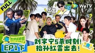 지구초신선2 1-2화