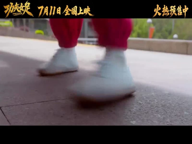 쿵푸여족 트레일러