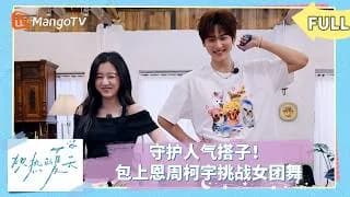 炽热的夏天(뜨거운여름) _ 치하 예능 03화