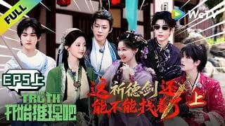 개시추리파4 5-1화
