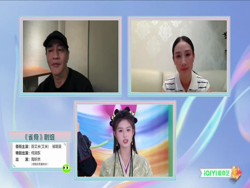 爱奇艺(아이치이) 717 작골팀