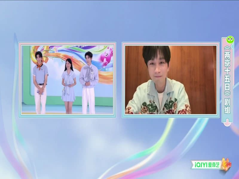 爱奇艺(아이치이) 717 양경십오일팀