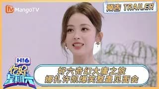 [260801] 안녕토요일 트레일러