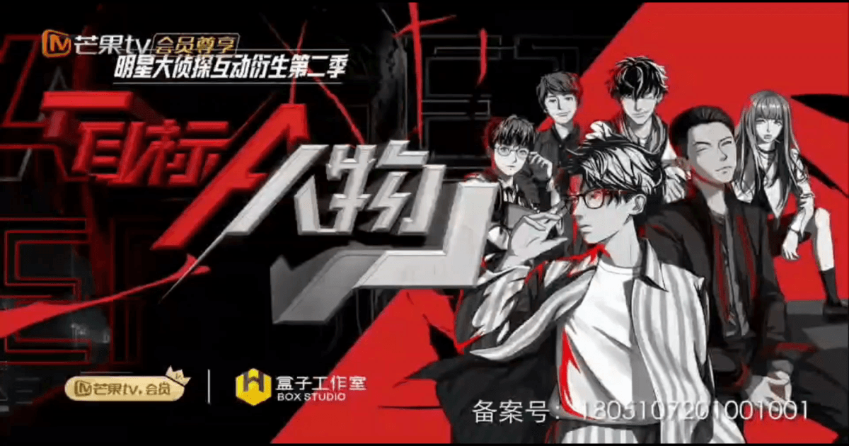 넷플릭스 목표인물 5화 썸네일