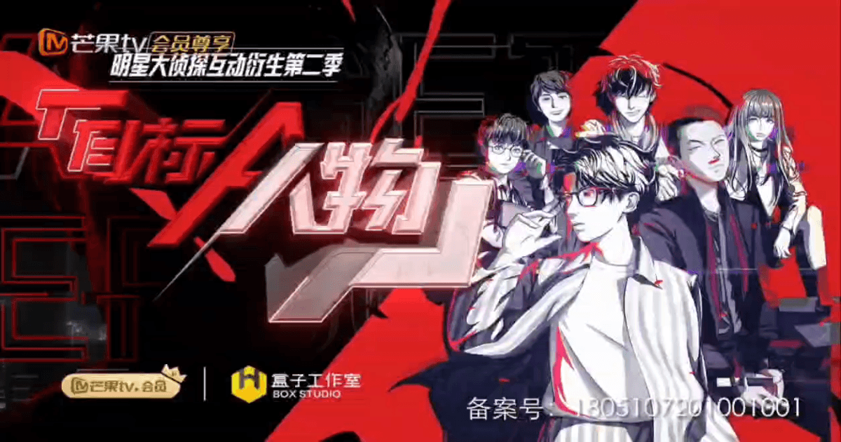 티빙 중드 목표인물 6화 썸네일